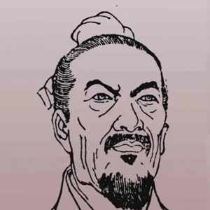 班彪肖像