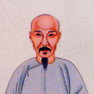 端木国瑚肖像