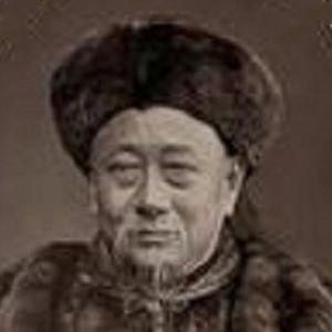 郭嵩焘肖像