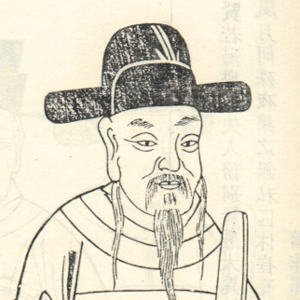 何逊肖像