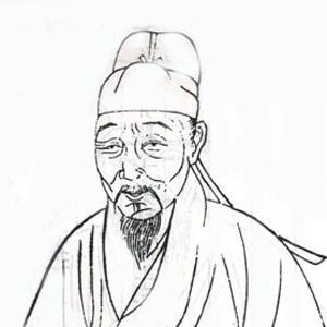 黄姬水肖像