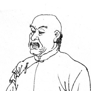蒋恭棐肖像