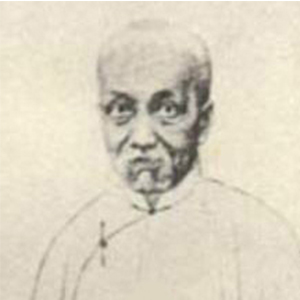 李慈铭肖像