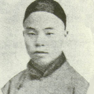 林旭肖像