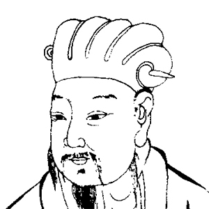 卢挚肖像