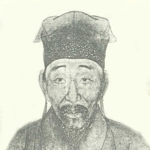 钱肃乐肖像