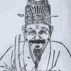 丘浚肖像