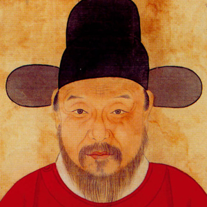 宋濂肖像