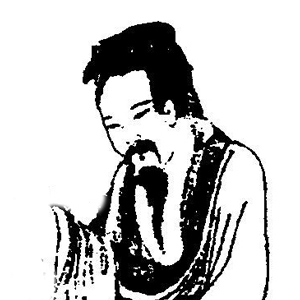 睢景臣肖像