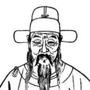孙周卿肖像