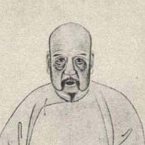 赵执信肖像