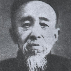 朱孝臧肖像