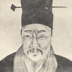 祝允明肖像